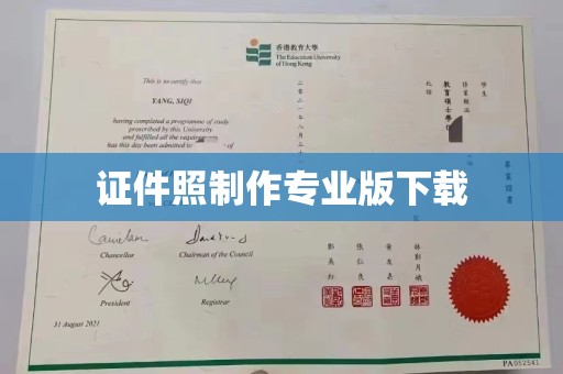 源城证件照制作专业版下载
